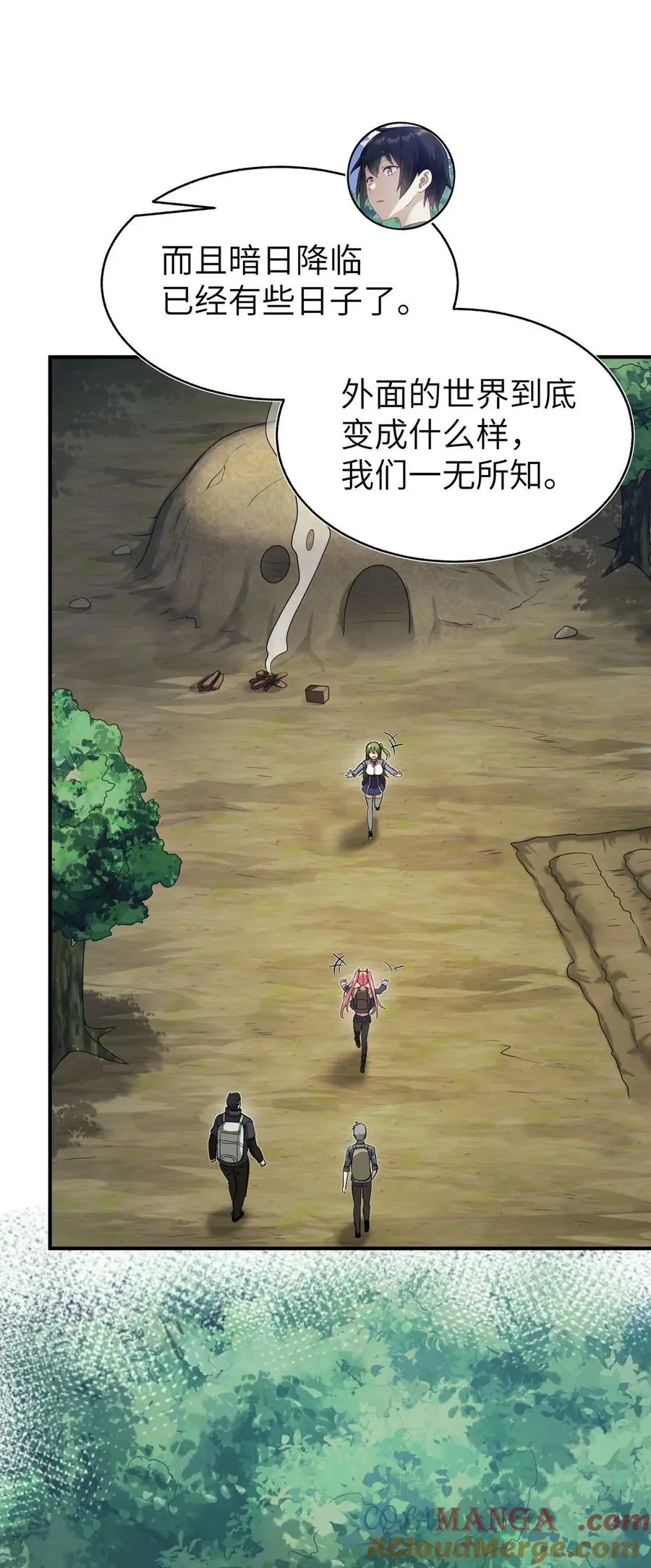 005 跟我们走，否则…… 第22页