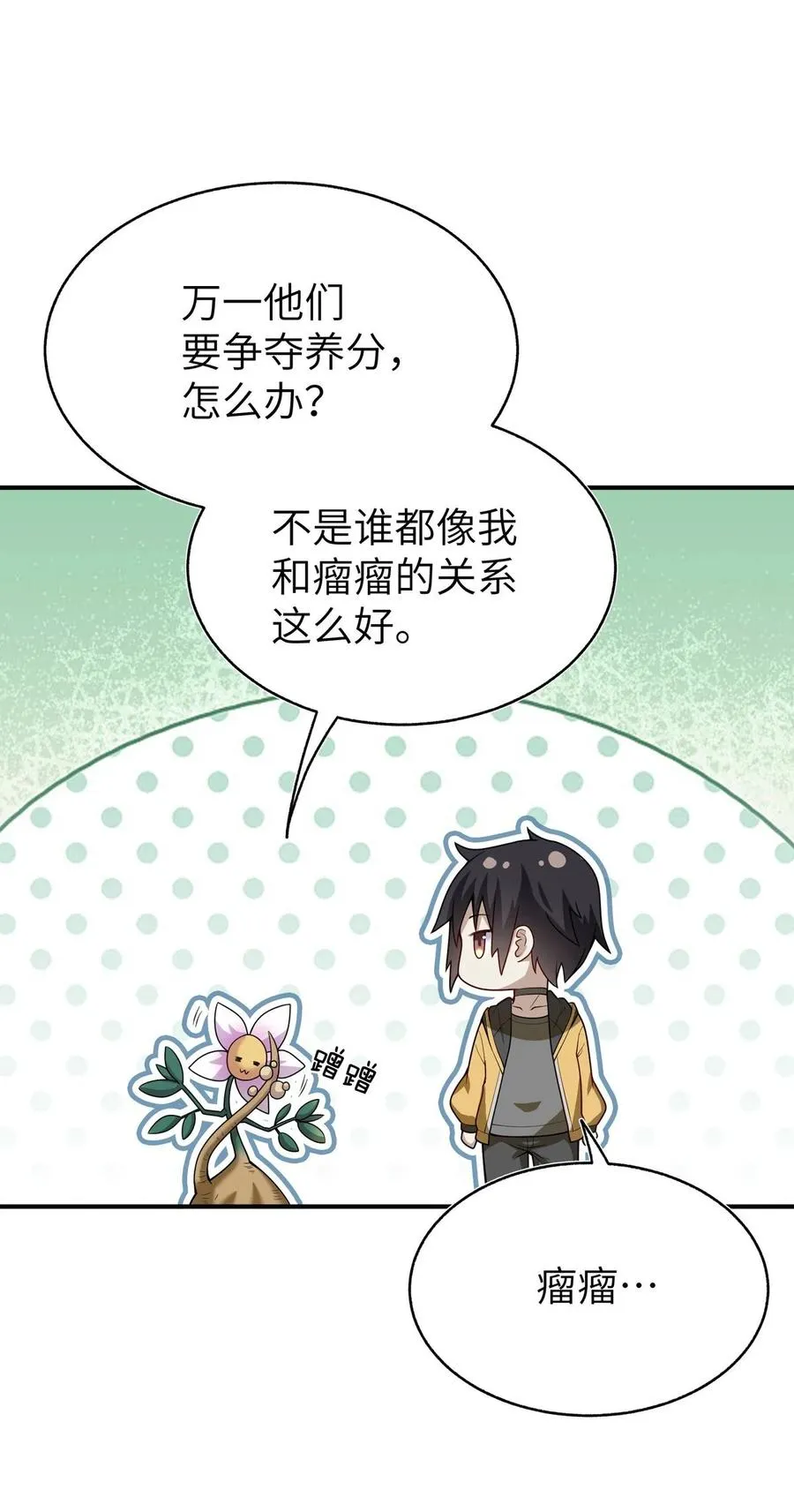 005 跟我们走，否则…… 第24页