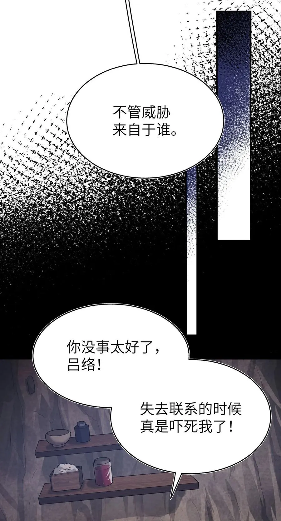 005 跟我们走，否则…… 第26页