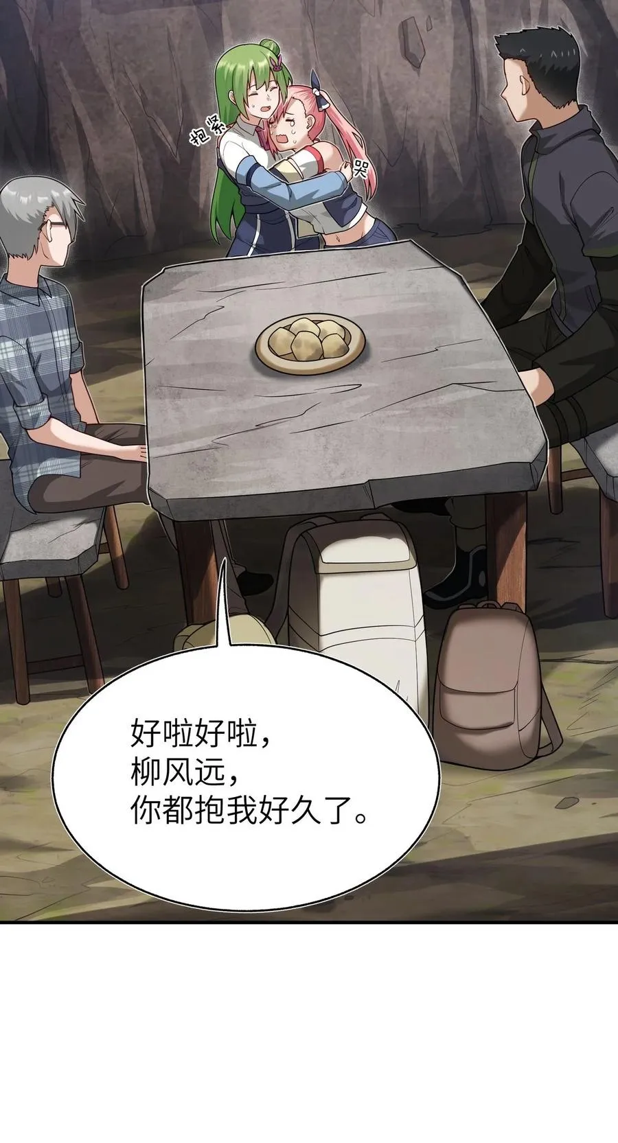 005 跟我们走，否则…… 第27页