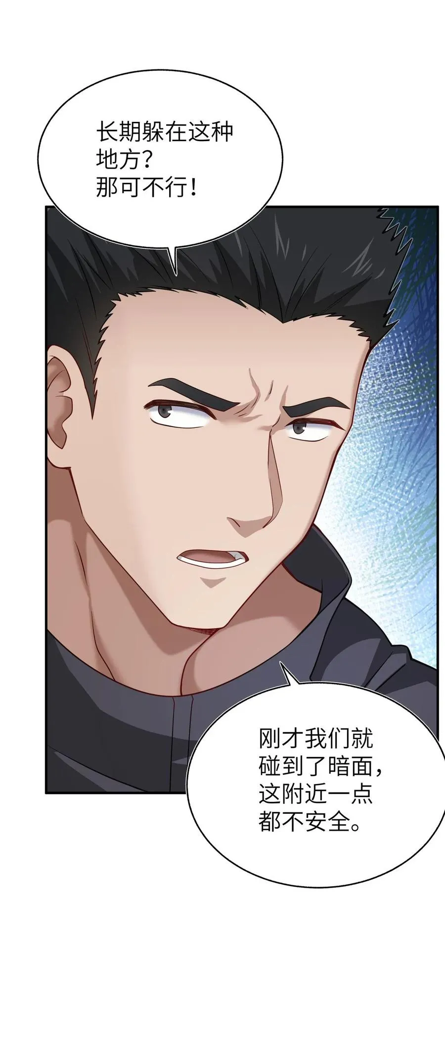 005 跟我们走，否则…… 第30页