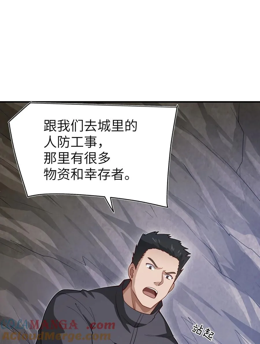 005 跟我们走，否则…… 第31页
