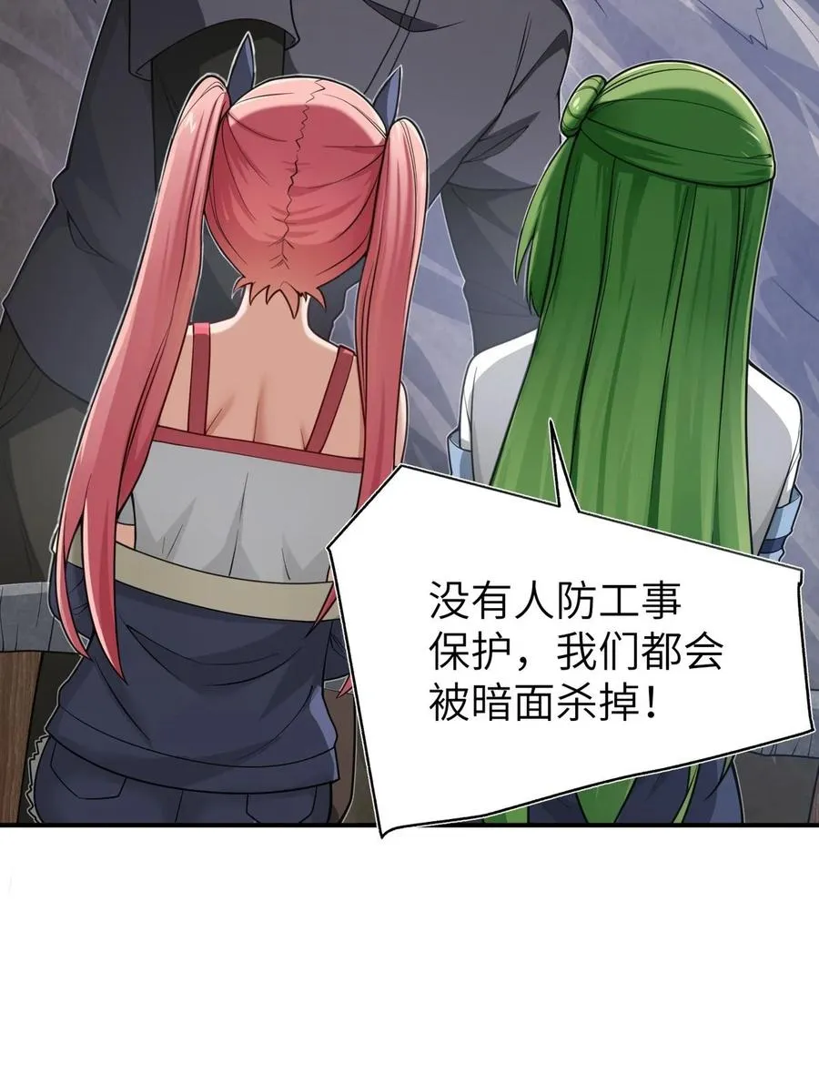 005 跟我们走，否则…… 第32页
