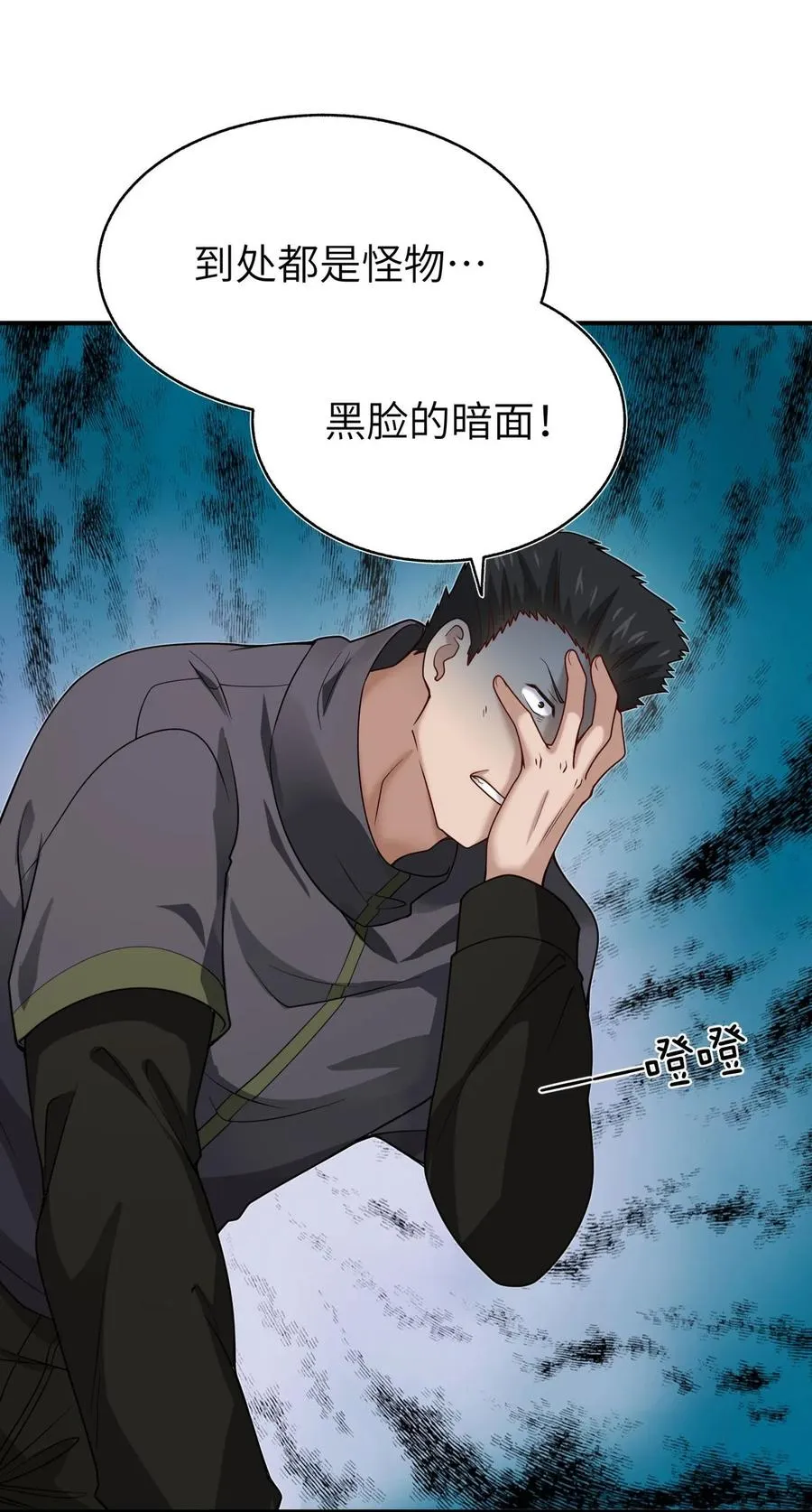 005 跟我们走，否则…… 第35页