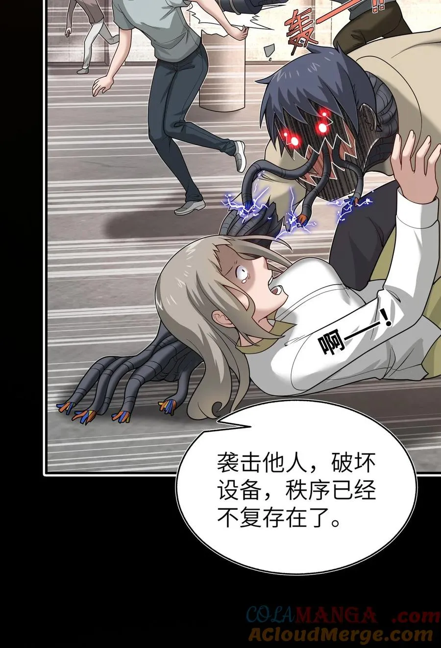 005 跟我们走，否则…… 第37页