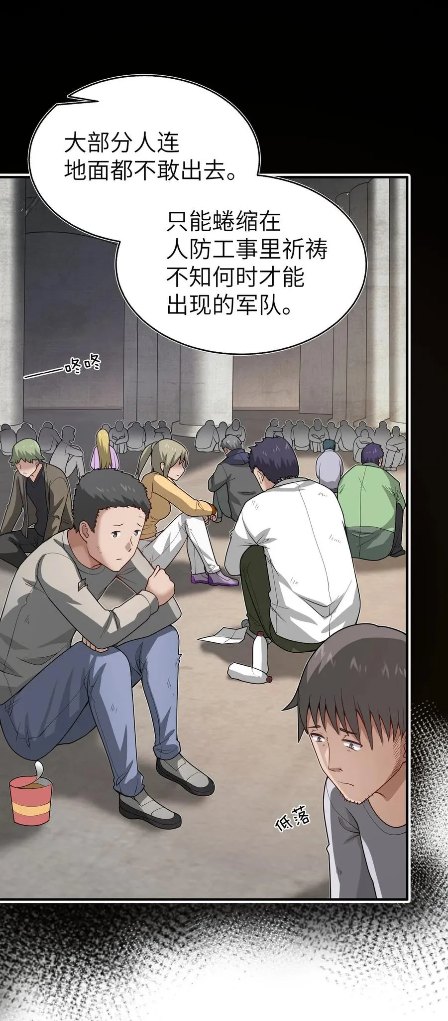 005 跟我们走，否则…… 第38页