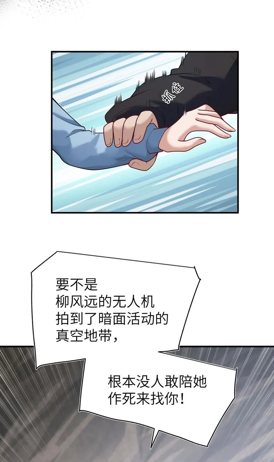 005 跟我们走，否则…… 第39页
