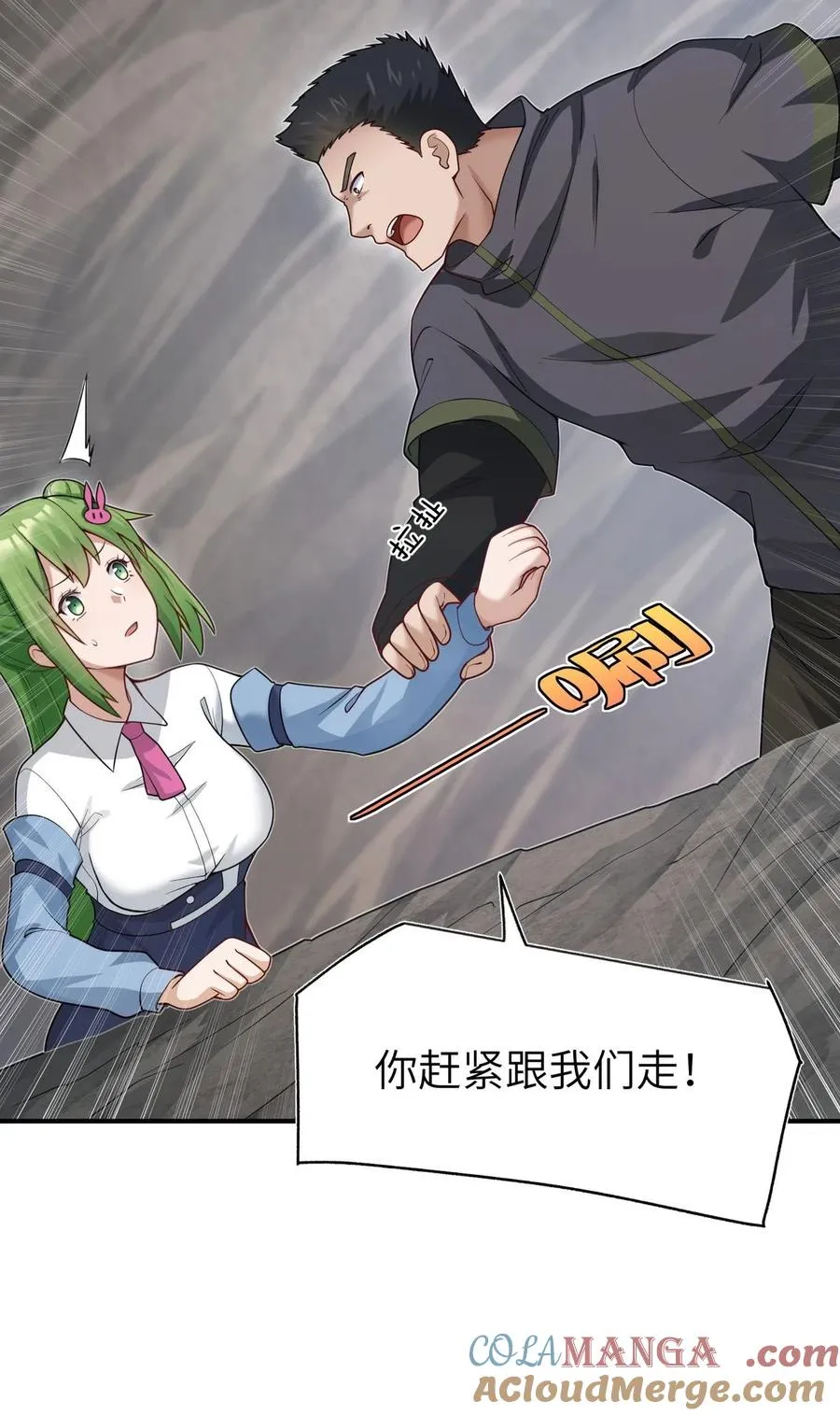 005 跟我们走，否则…… 第40页