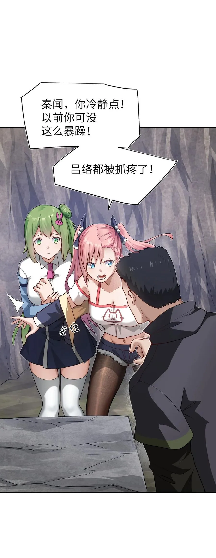005 跟我们走，否则…… 第45页
