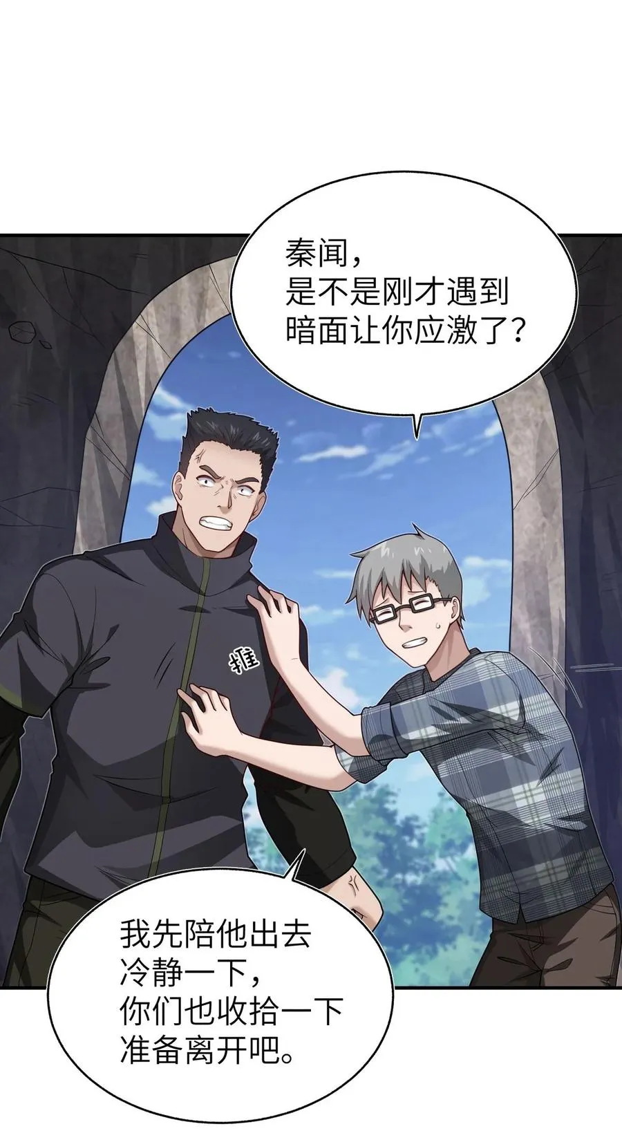 005 跟我们走，否则…… 第47页