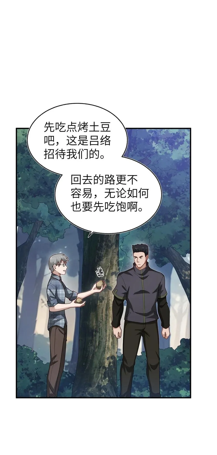 005 跟我们走，否则…… 第51页