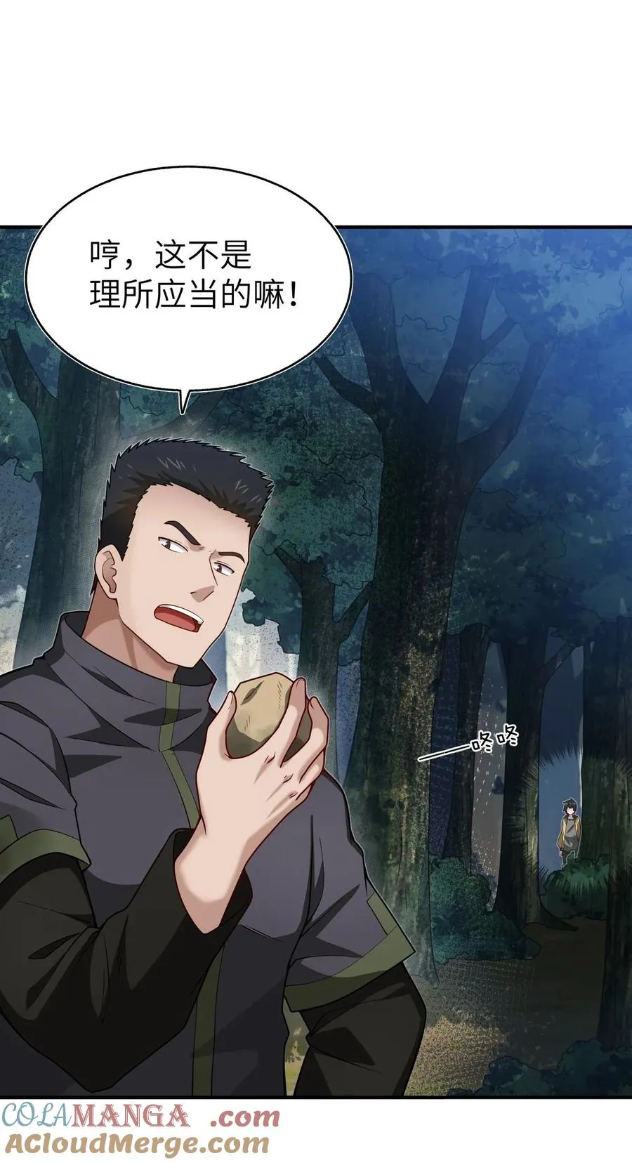 005 跟我们走，否则…… 第52页