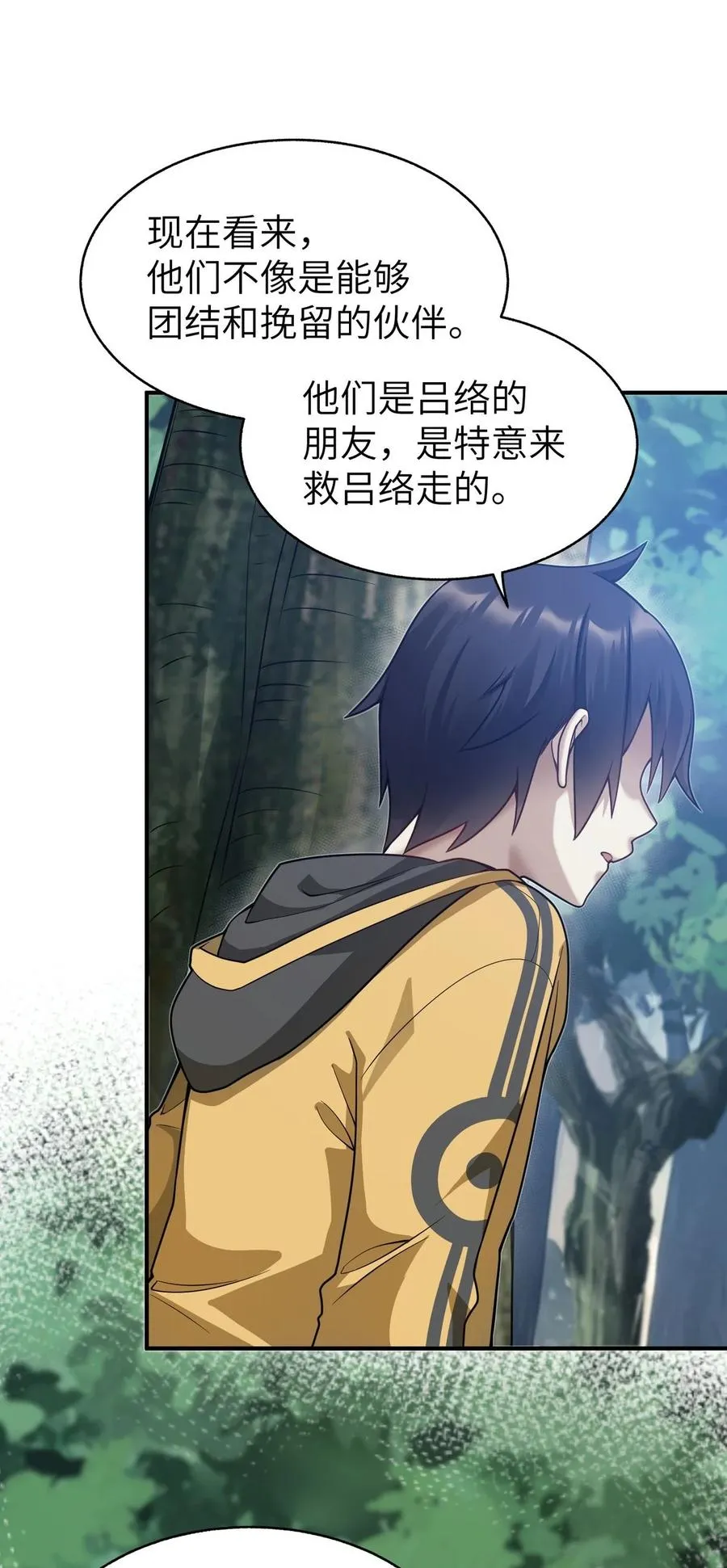 005 跟我们走，否则…… 第56页