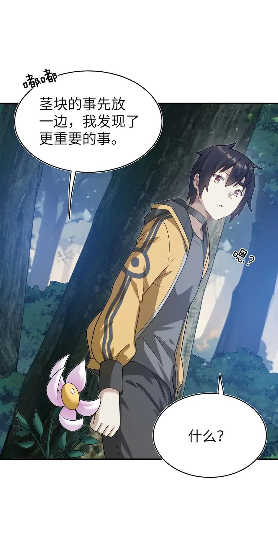 005 跟我们走，否则…… 第59页
