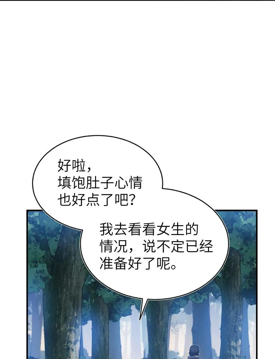 005 跟我们走，否则…… 第62页