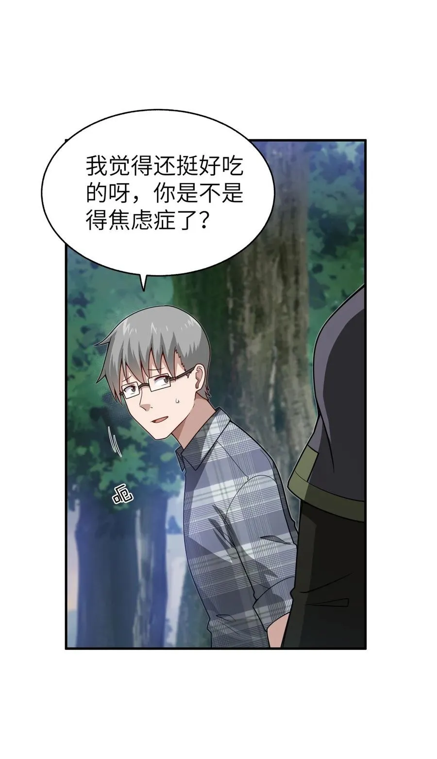005 跟我们走，否则…… 第65页