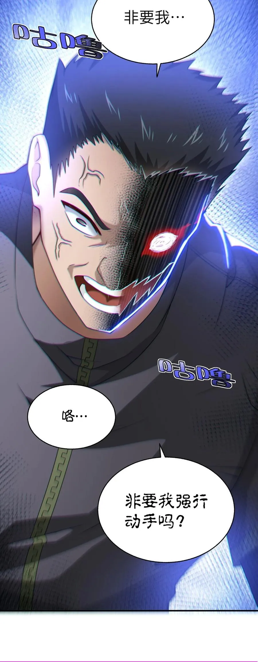 005 跟我们走，否则…… 第68页