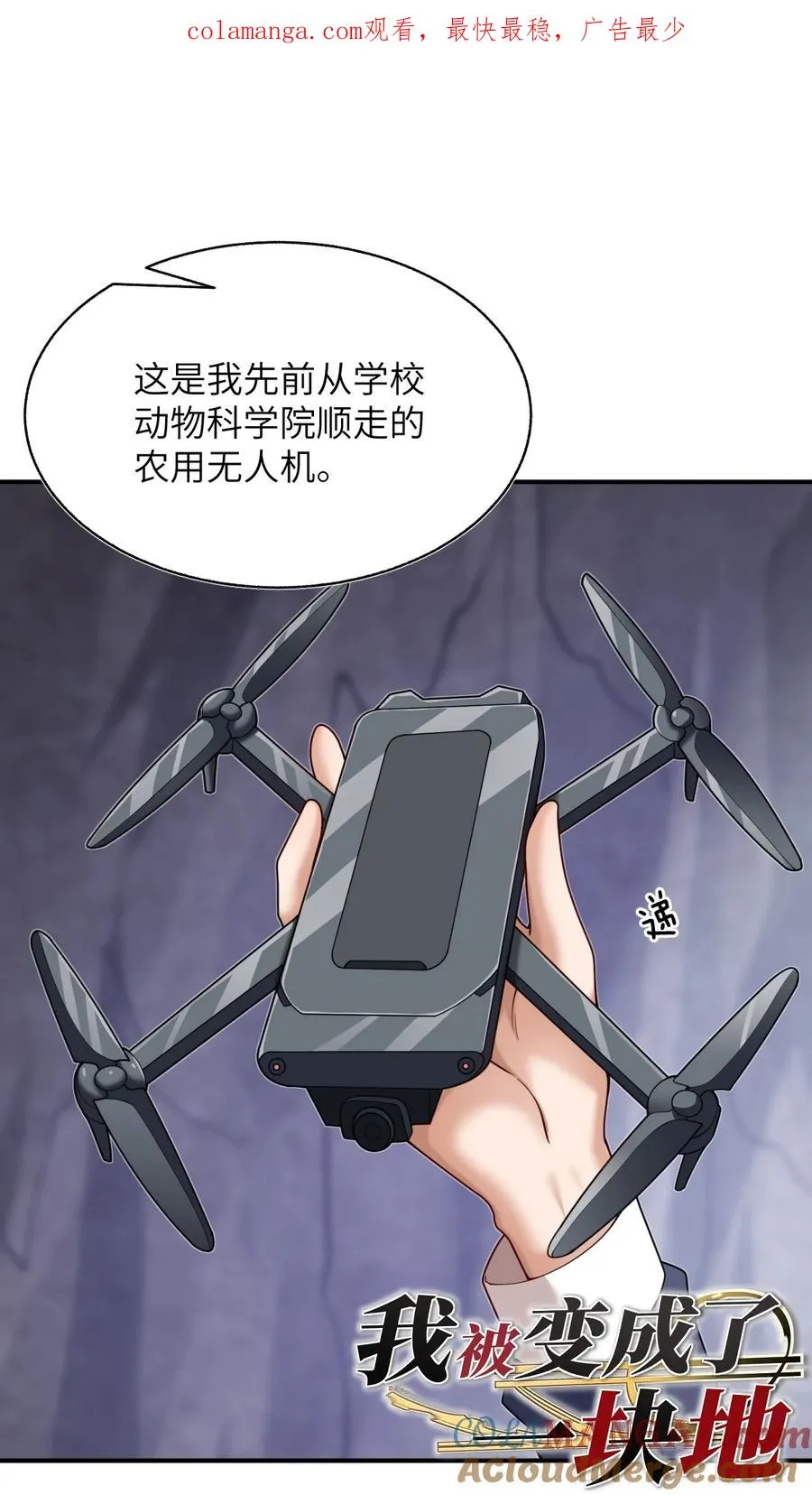 006 消灭……才能救他们！ 第1页