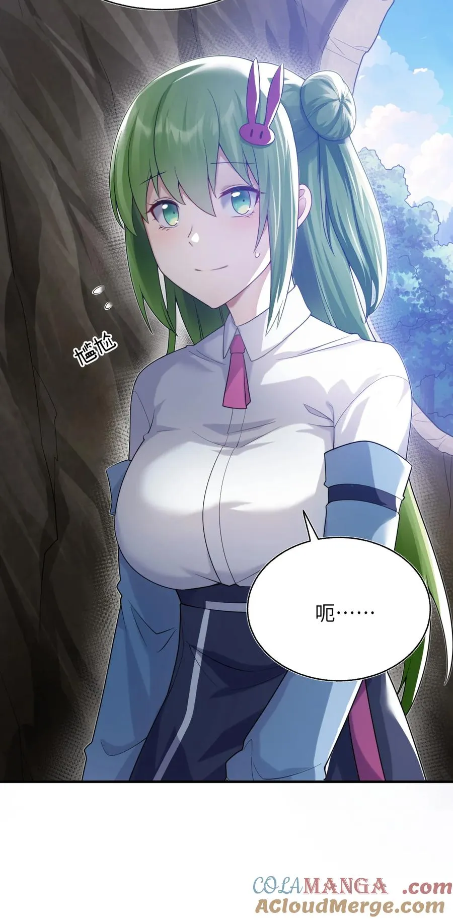 006 消灭……才能救他们！ 第4页