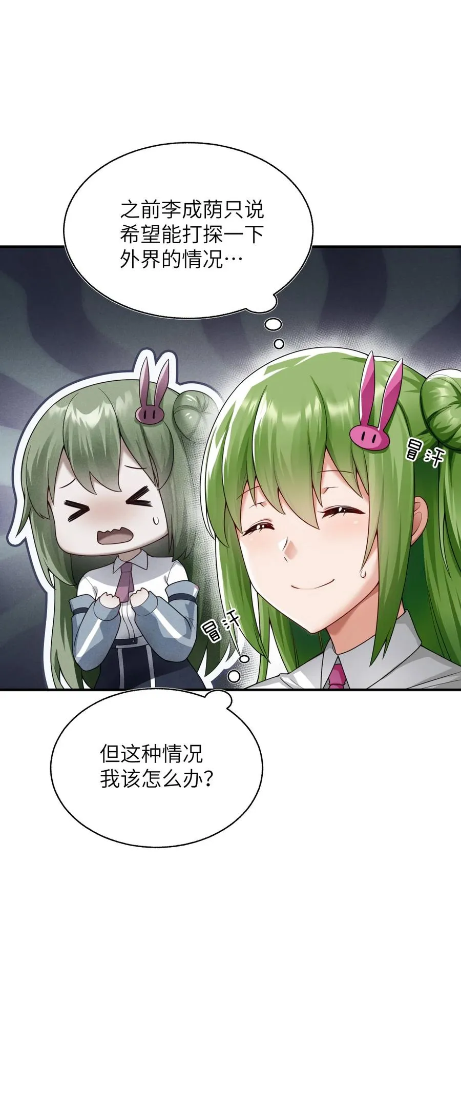006 消灭……才能救他们！ 第5页