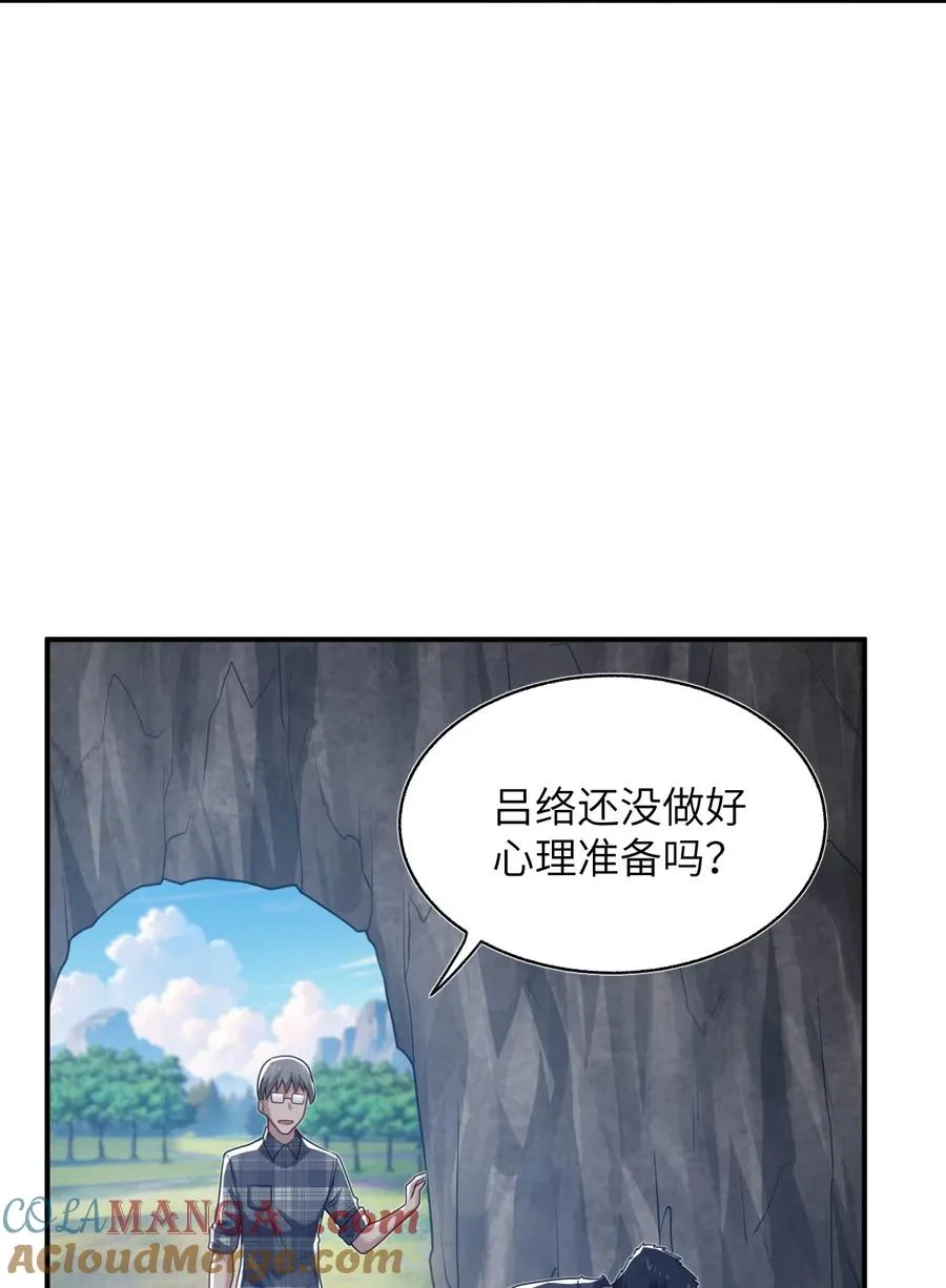 006 消灭……才能救他们！ 第7页