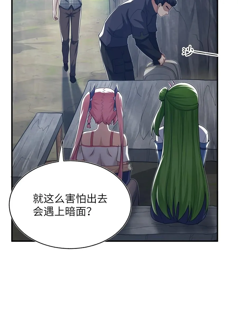 006 消灭……才能救他们！ 第8页