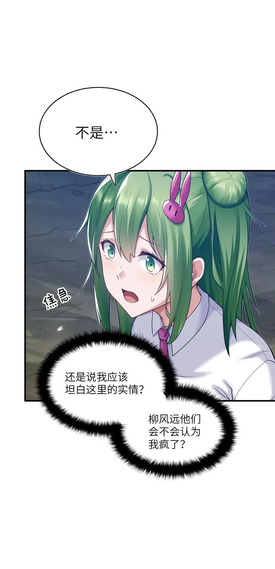 006 消灭……才能救他们！ 第9页