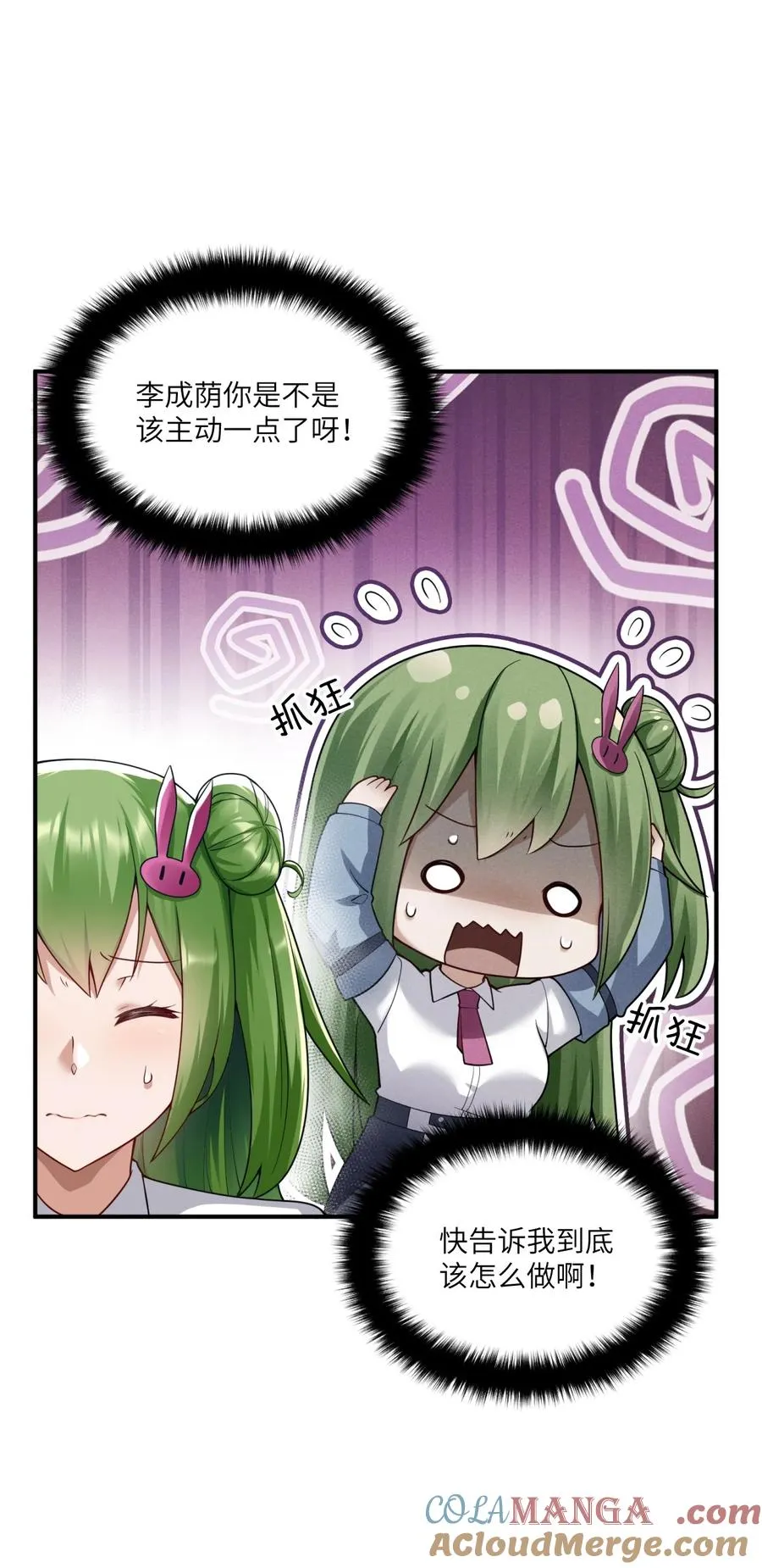 006 消灭……才能救他们！ 第10页