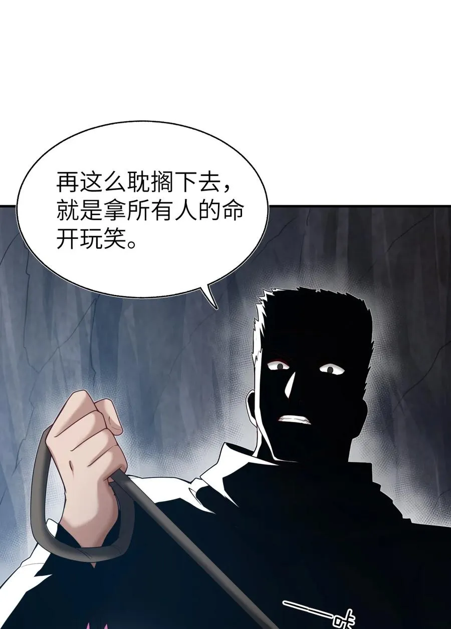 006 消灭……才能救他们！ 第12页
