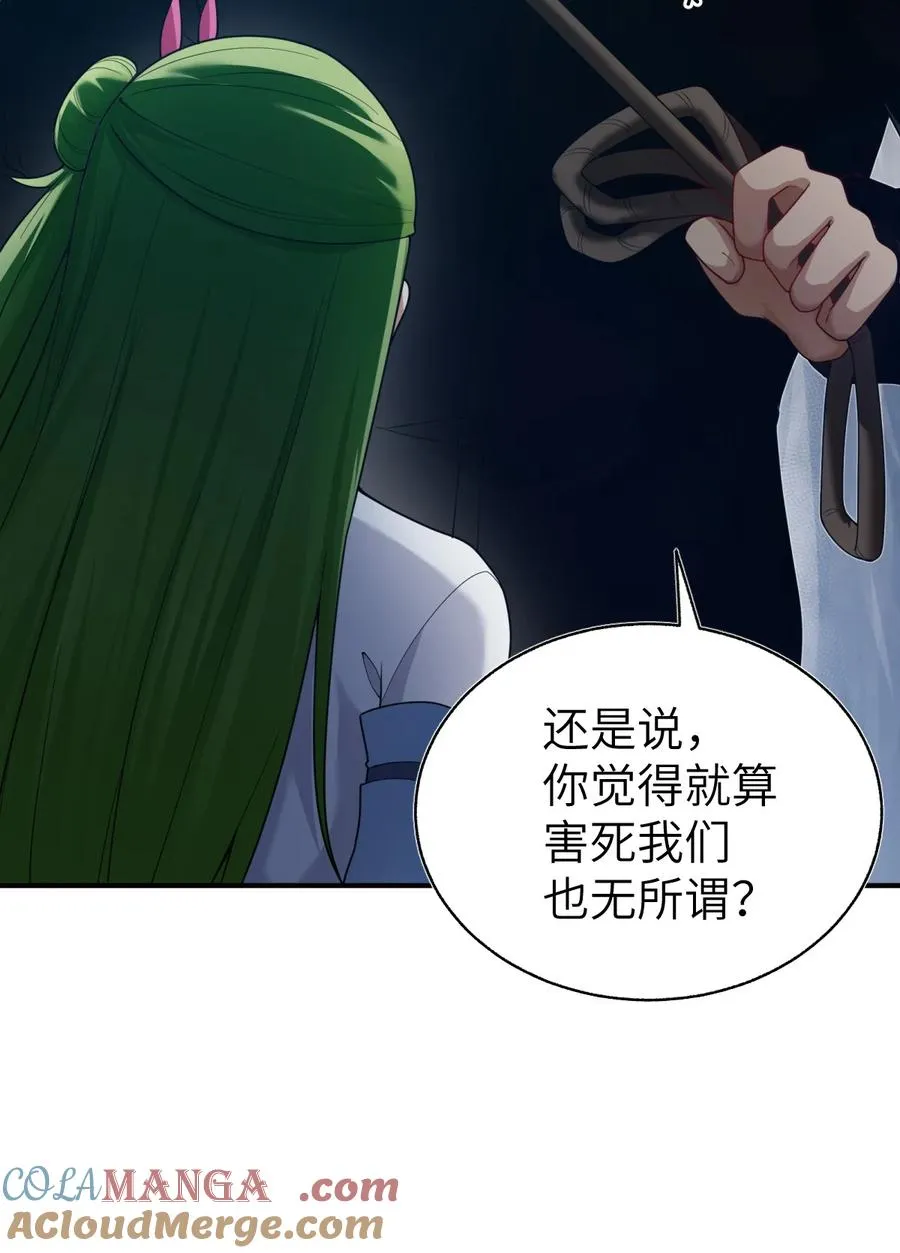 006 消灭……才能救他们！ 第13页