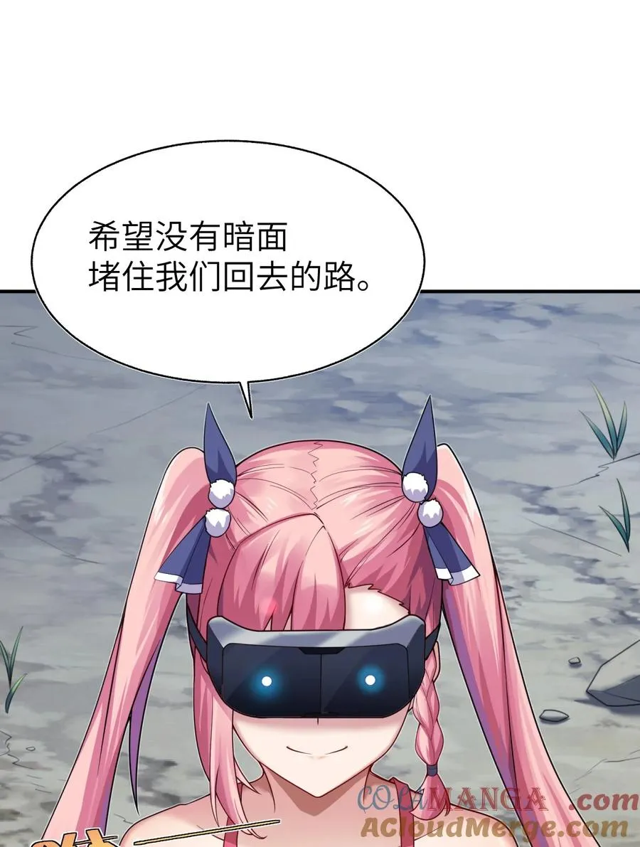 006 消灭……才能救他们！ 第22页