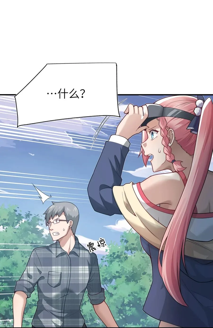 006 消灭……才能救他们！ 第27页
