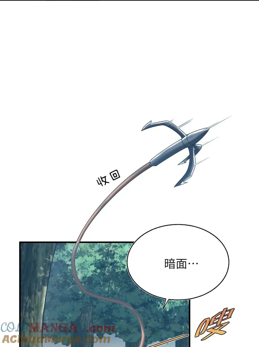 006 消灭……才能救他们！ 第28页