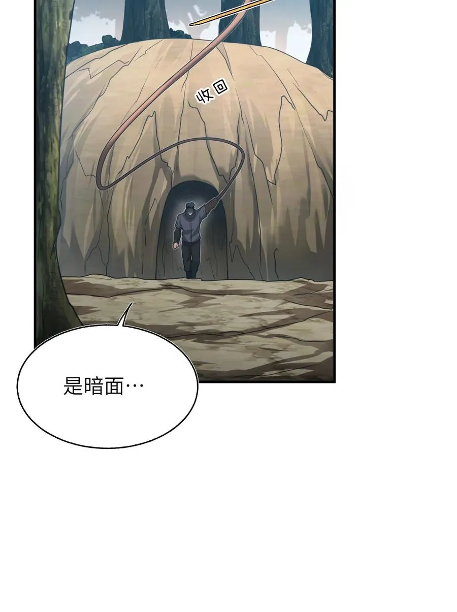 006 消灭……才能救他们！ 第29页