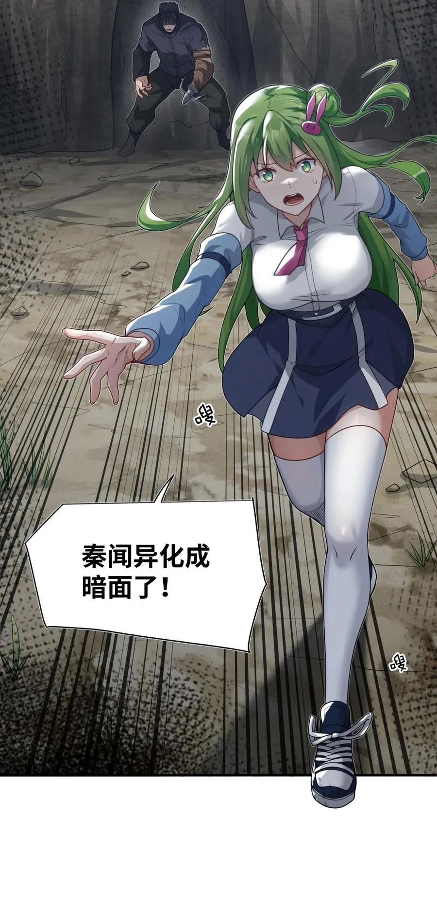 006 消灭……才能救他们！ 第35页