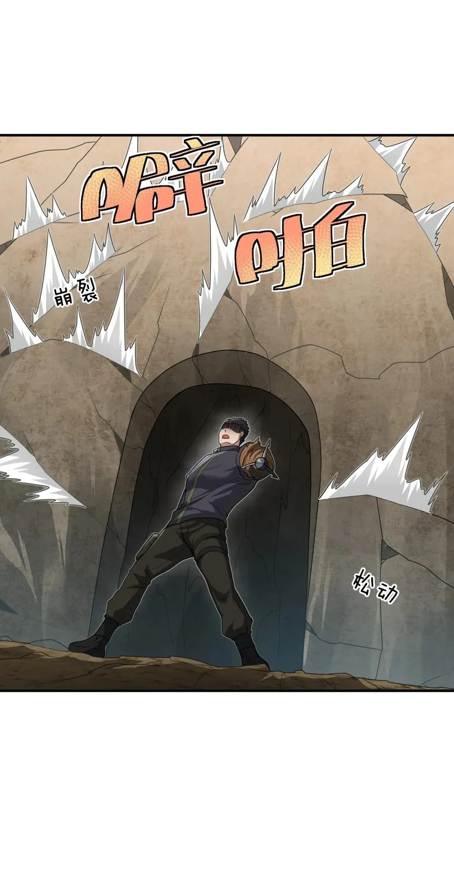 006 消灭……才能救他们！ 第38页
