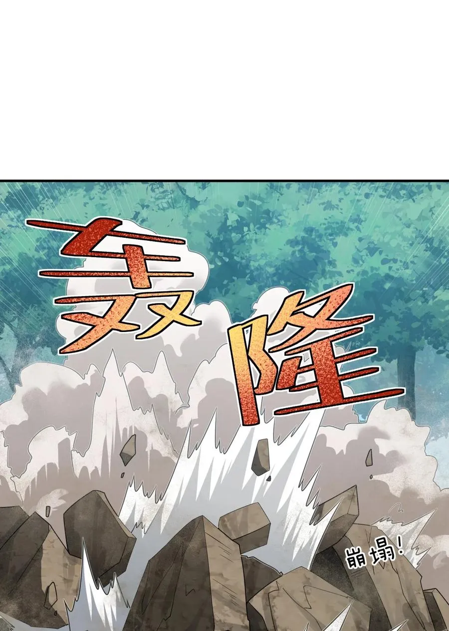 006 消灭……才能救他们！ 第39页