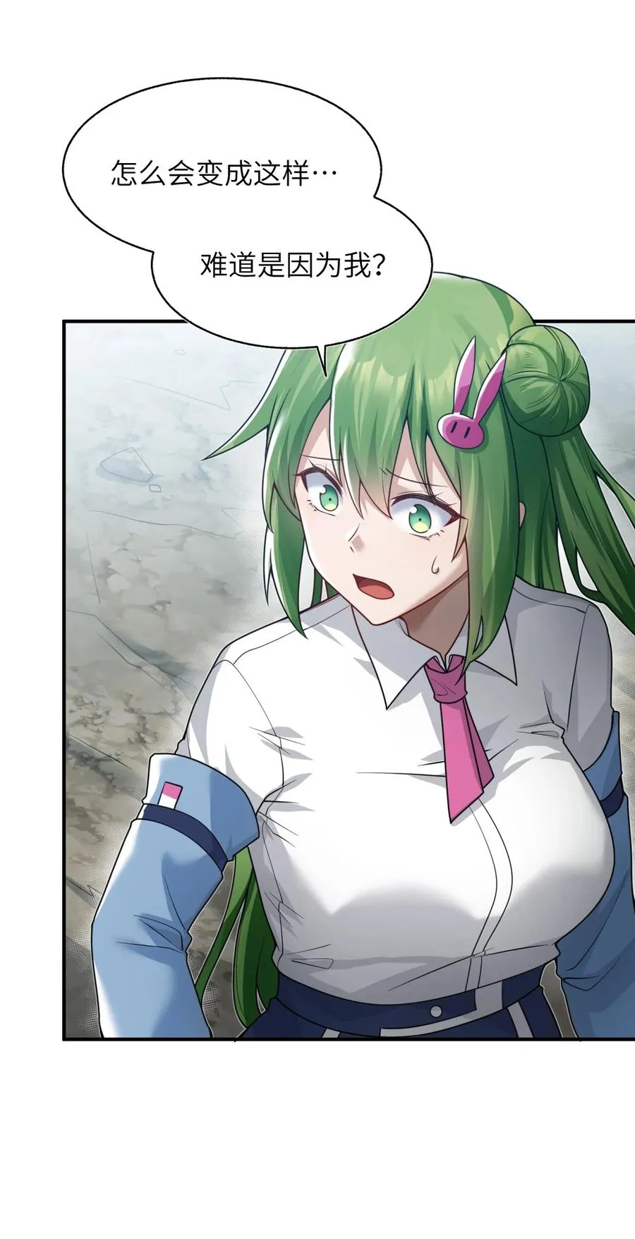 006 消灭……才能救他们！ 第41页