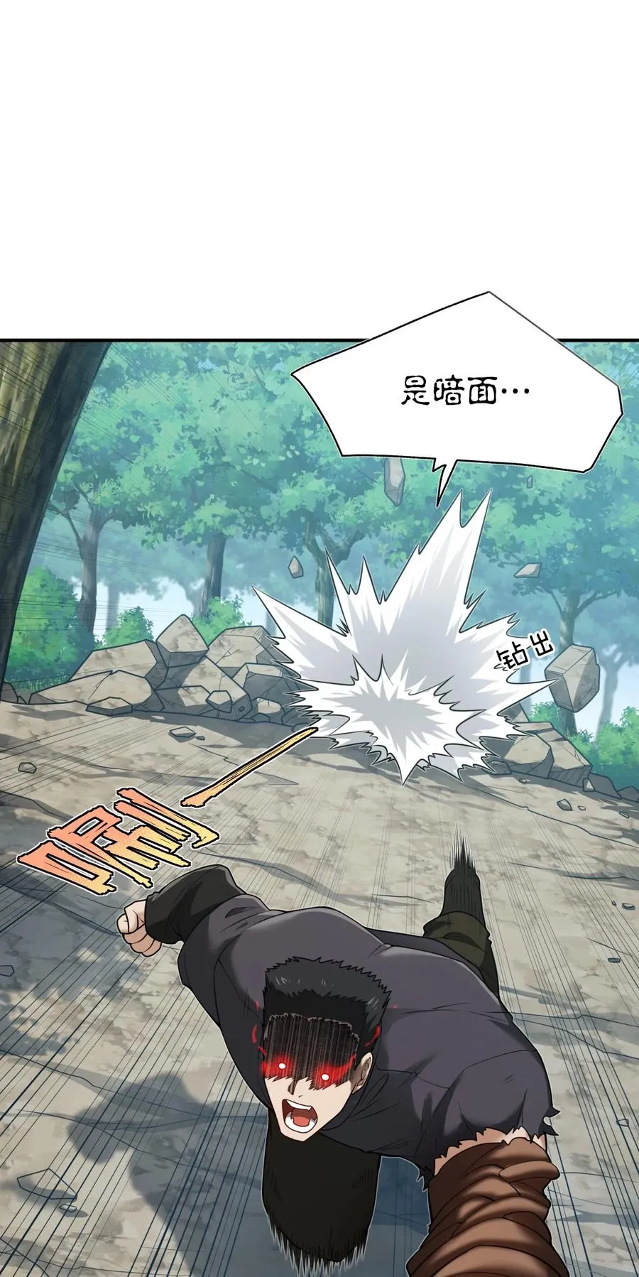 006 消灭……才能救他们！ 第53页