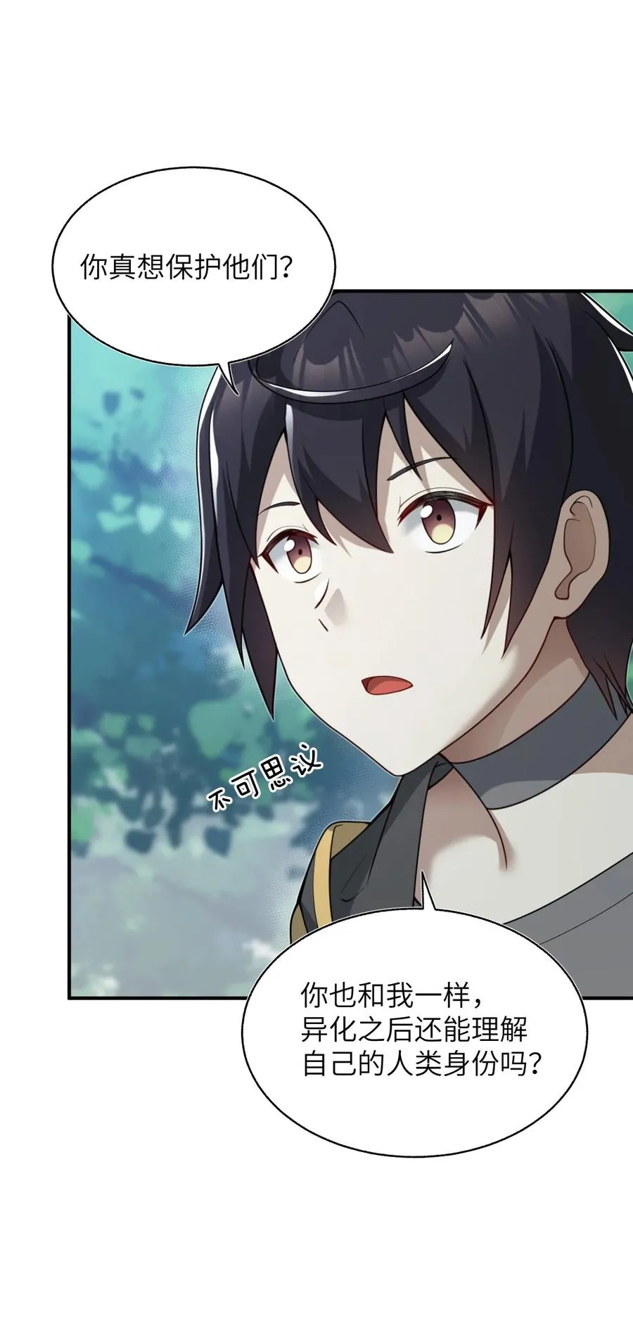 006 消灭……才能救他们！ 第62页