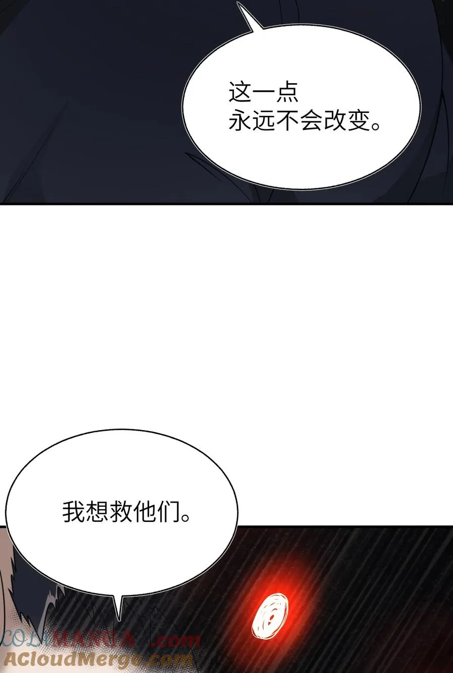 006 消灭……才能救他们！ 第64页