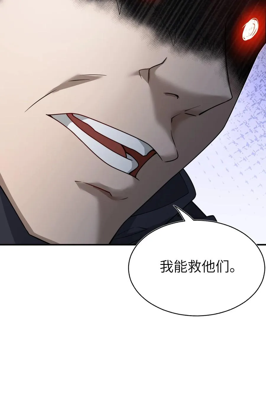 006 消灭……才能救他们！ 第65页