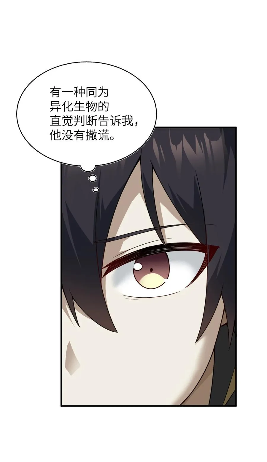 006 消灭……才能救他们！ 第66页