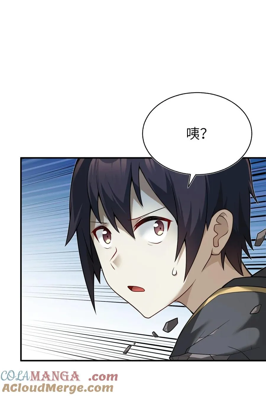 006 消灭……才能救他们！ 第73页