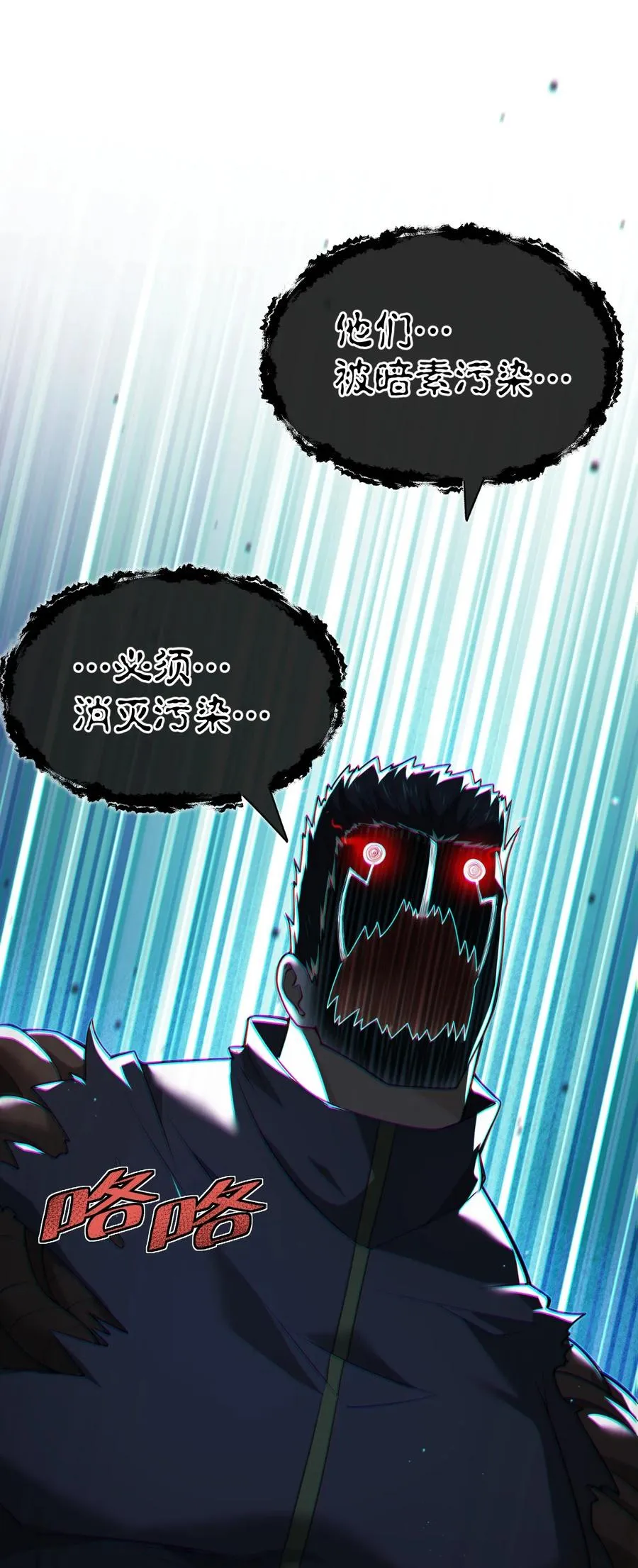 006 消灭……才能救他们！ 第74页