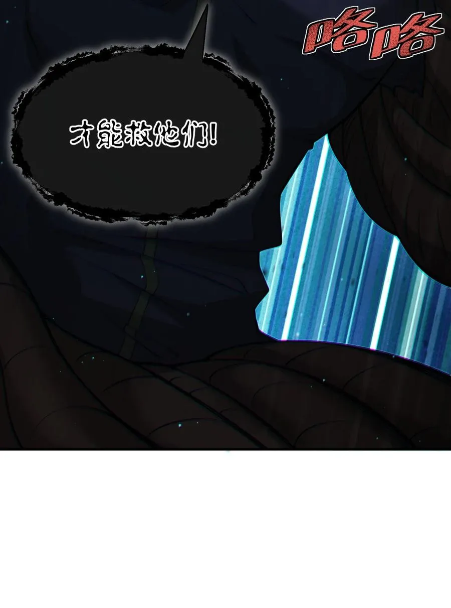 006 消灭……才能救他们！ 第75页
