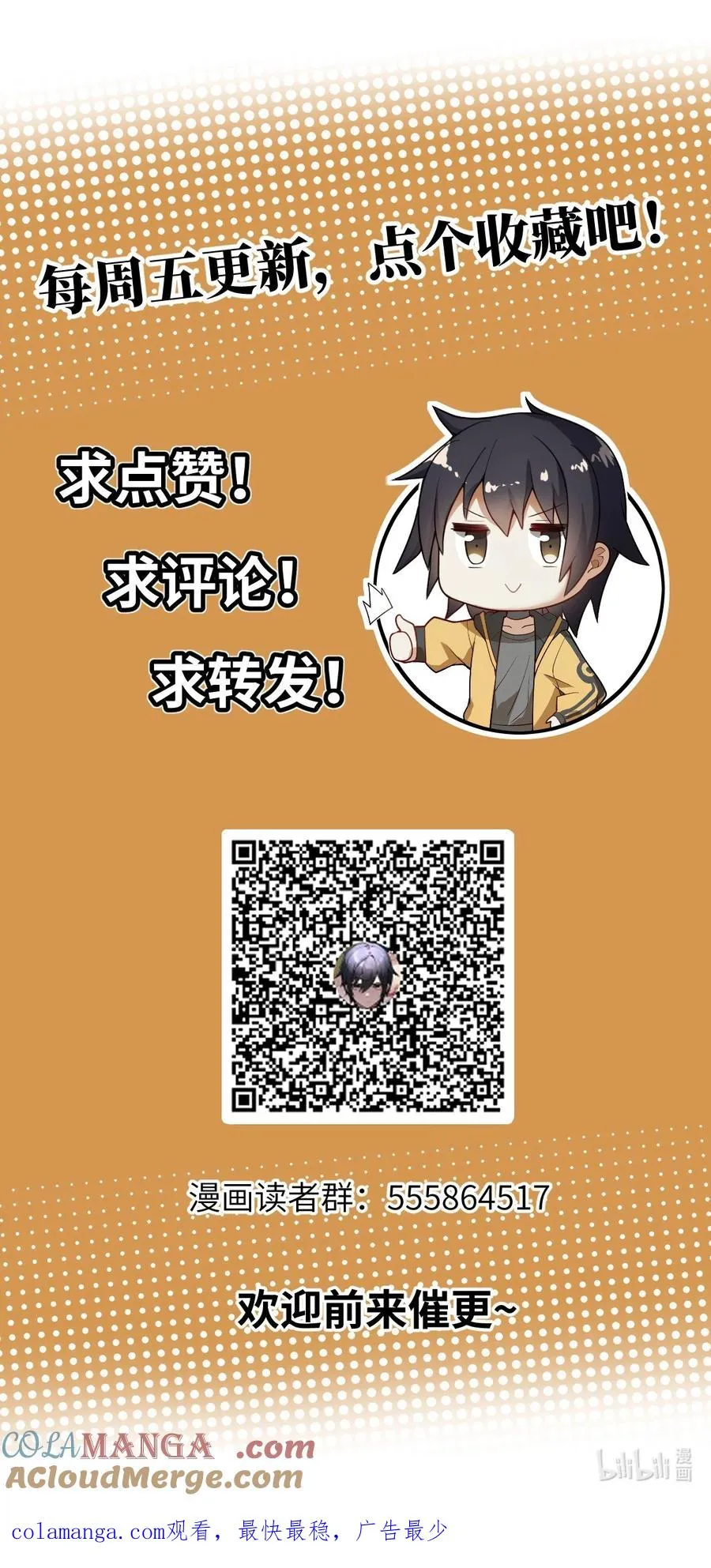 006 消灭……才能救他们！ 第76页