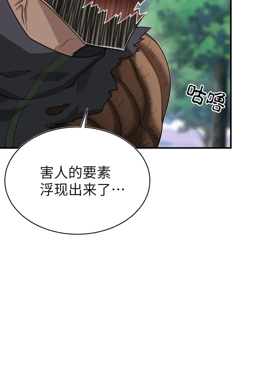 007 埋葬你，是我的怜悯。 第29页