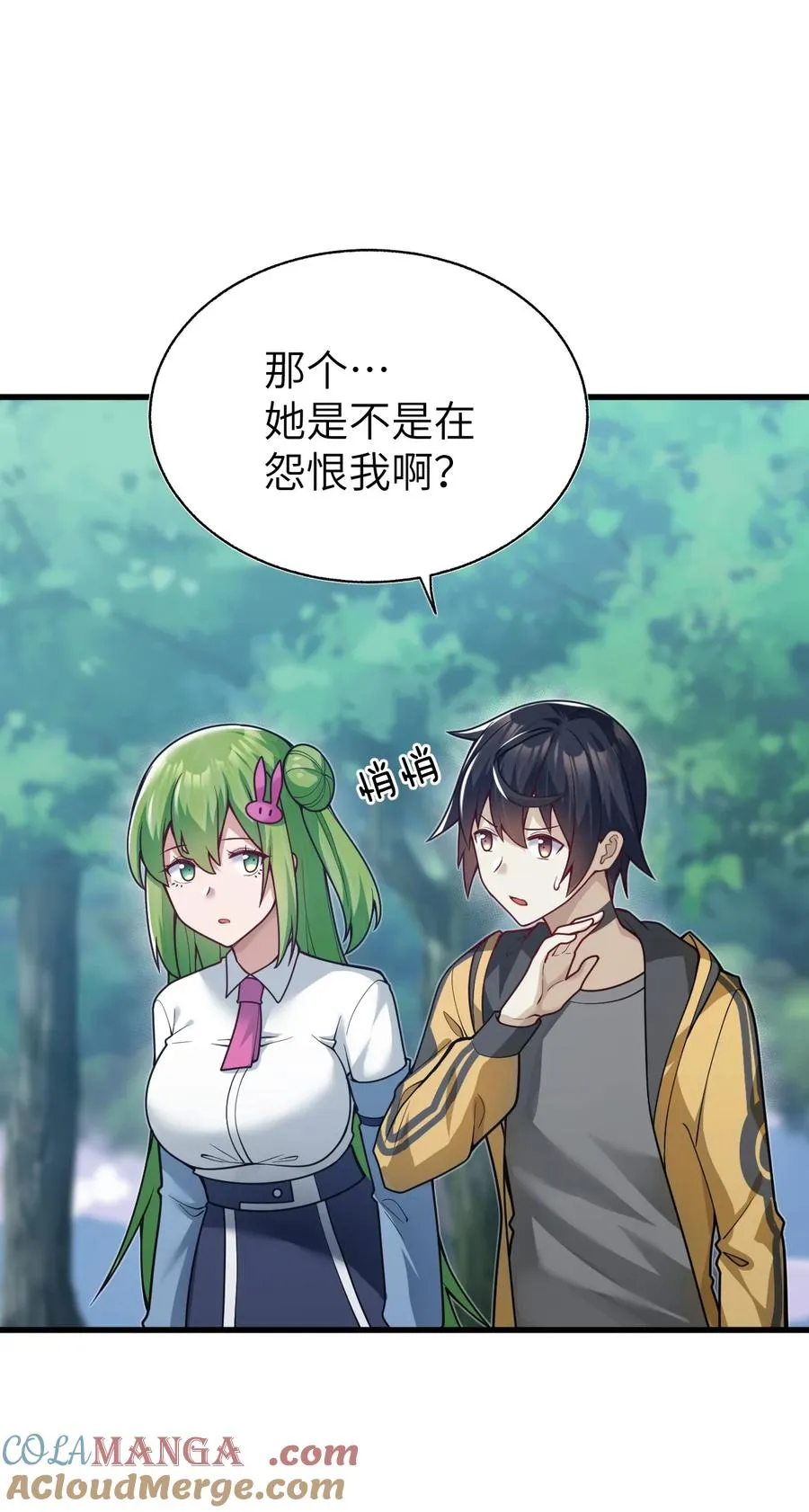 008 我逐渐理解一切 第7页