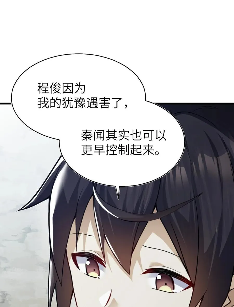 008 我逐渐理解一切 第8页
